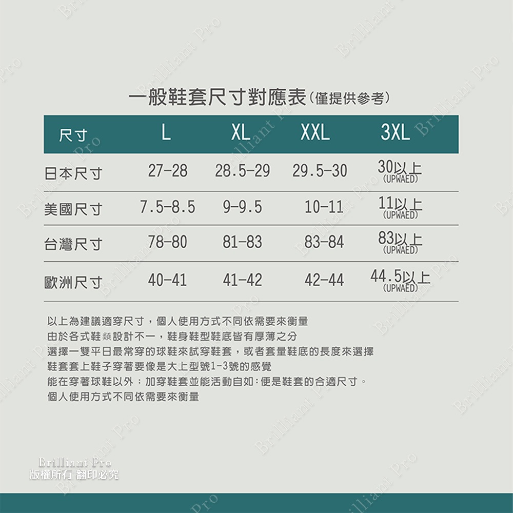 天龍牌 反光防水雨鞋套 L/XL/2XL/3XL 防滑耐寒 PVC塑膠 無毒設計 防水防污 透氣舒適, , large