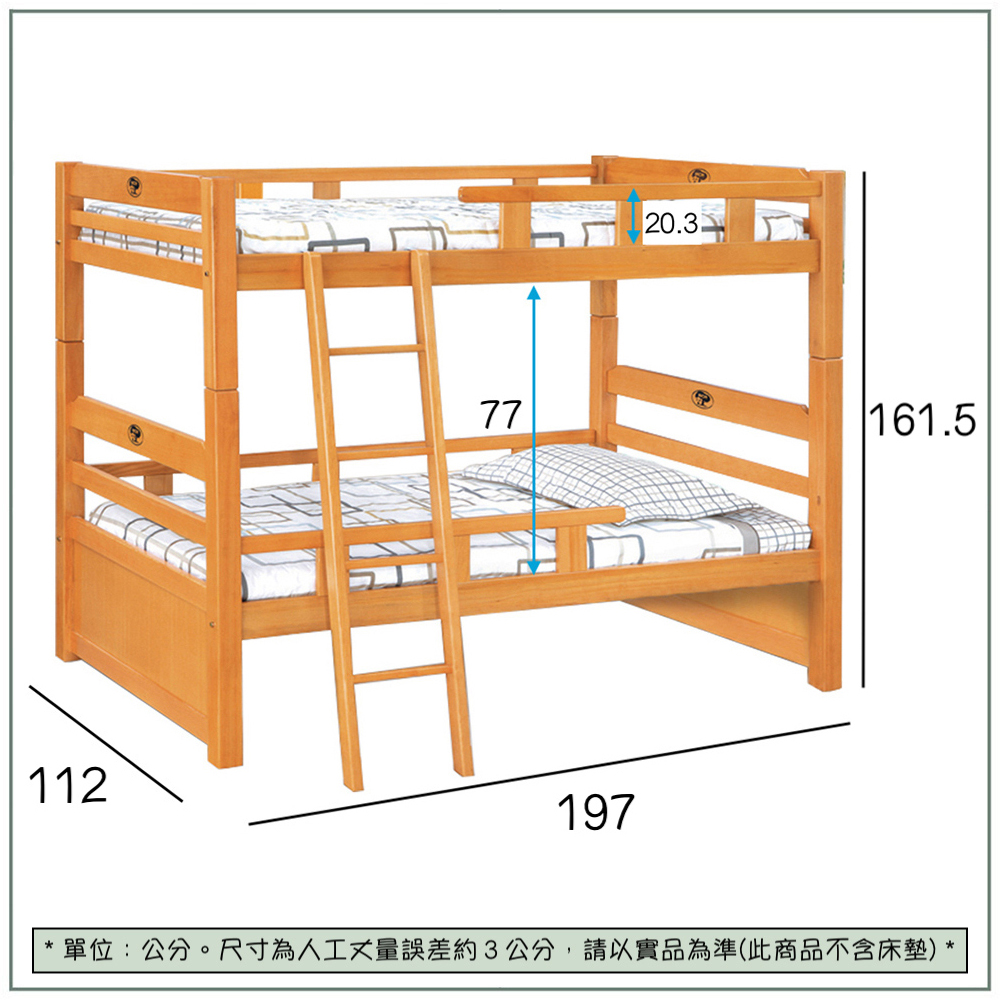 【唯熙傢俱】喬亞檜木色3.5尺雙層床, , large