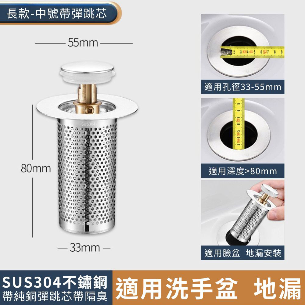 洗手盆彈跳塞升級款銅芯(長), , large
