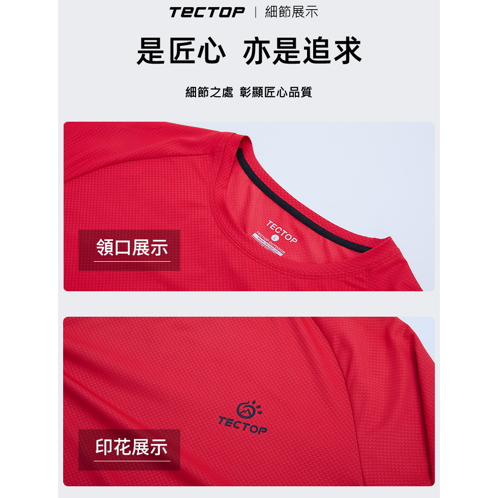 TECTOP 探拓戶外 AJB610031男款短袖排汗T恤 (排汗快乾、透氣舒適、親膚柔軟), , large