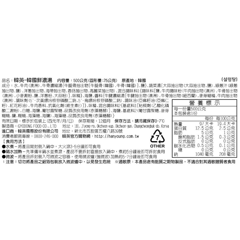 Korea beef soup, , large