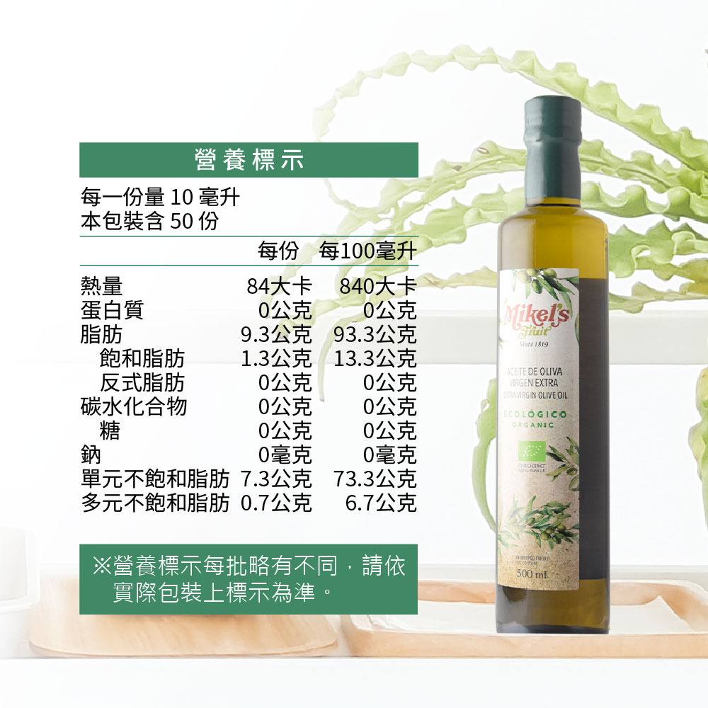 【囍瑞BIOES】西班牙歐羅有機冷壓特級初榨橄欖油(500ml)*4入, , large