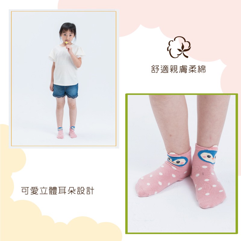 【現貨】MIT台灣製趣味立體止滑童短襪-小企鵝 HP5068, , large