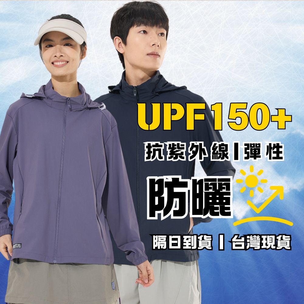【億子洪】SGS認證 冰絲防曬外套-男款 墨藍 4XL 【25688】, , large