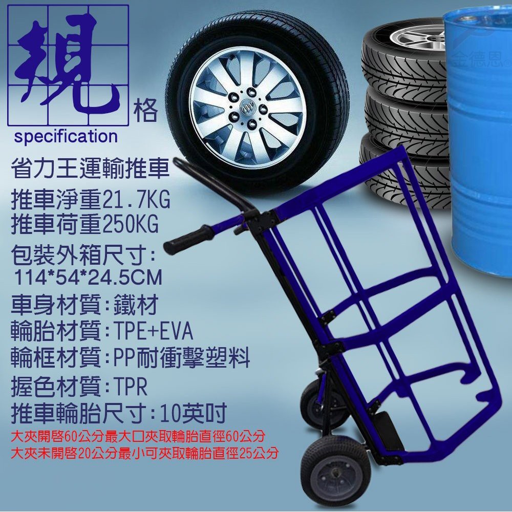 GS MALL 台灣製造 重型運輸手推車 輪胎推車 鐵桶推車 油桶推車 化工桶推車 手推車 推車 運輸手推車, , large