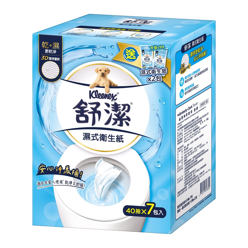 舒潔濕式衛生紙贈品超值組40抽7包, , large