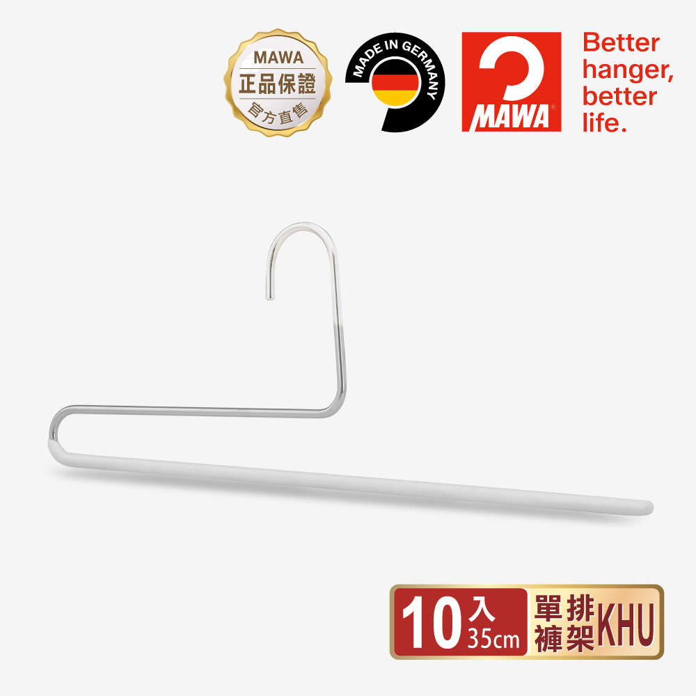【德國MAWA】德國原裝進口 無痕止滑 時尚經典單排褲架35cm 10入/白, , large