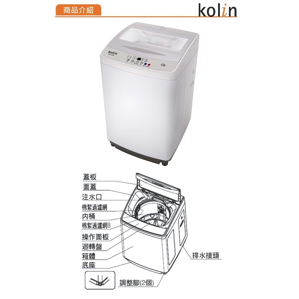 Kolin 12KG Single Tub Fully Automatic Top-Load Washing Machine BW-12S06, , large