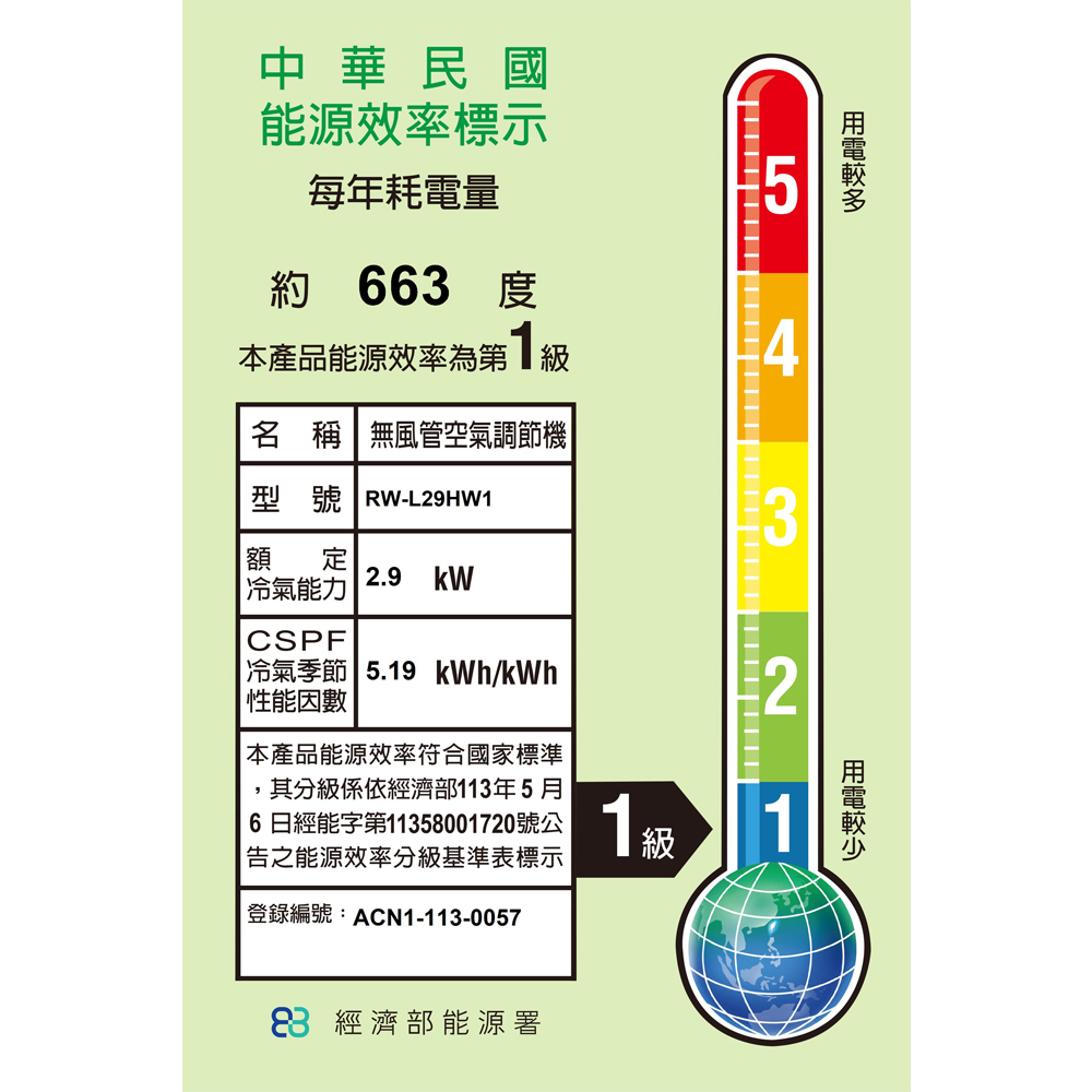 CHIMEI 奇美 3-5坪一級能效左吹冷暖變頻窗型冷氣 RW-L29HW1, , large