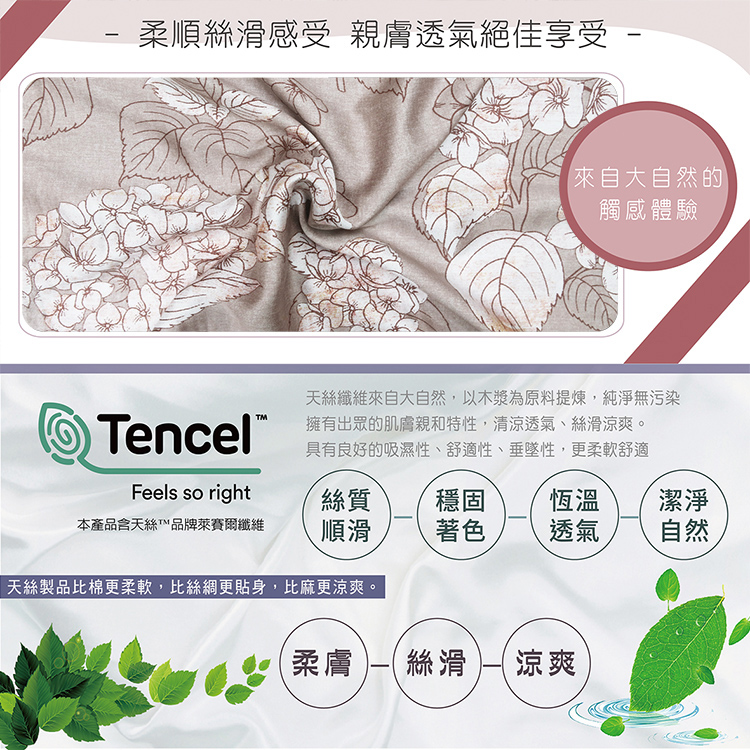 【多利寶寢具】INDIAN_100%純天絲雙人加大七件式床罩組-莫麗花園, , large