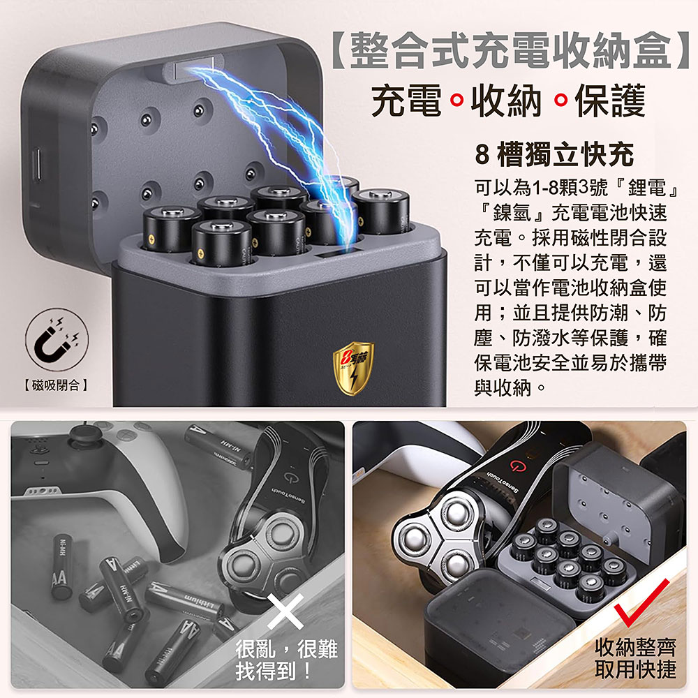 【8馬赫】(3號8槽)(鎳氫/鋰電 混充型)AI隨身收納盒充電器 1.5V鋰電池 1.2V鎳氫電池, , large