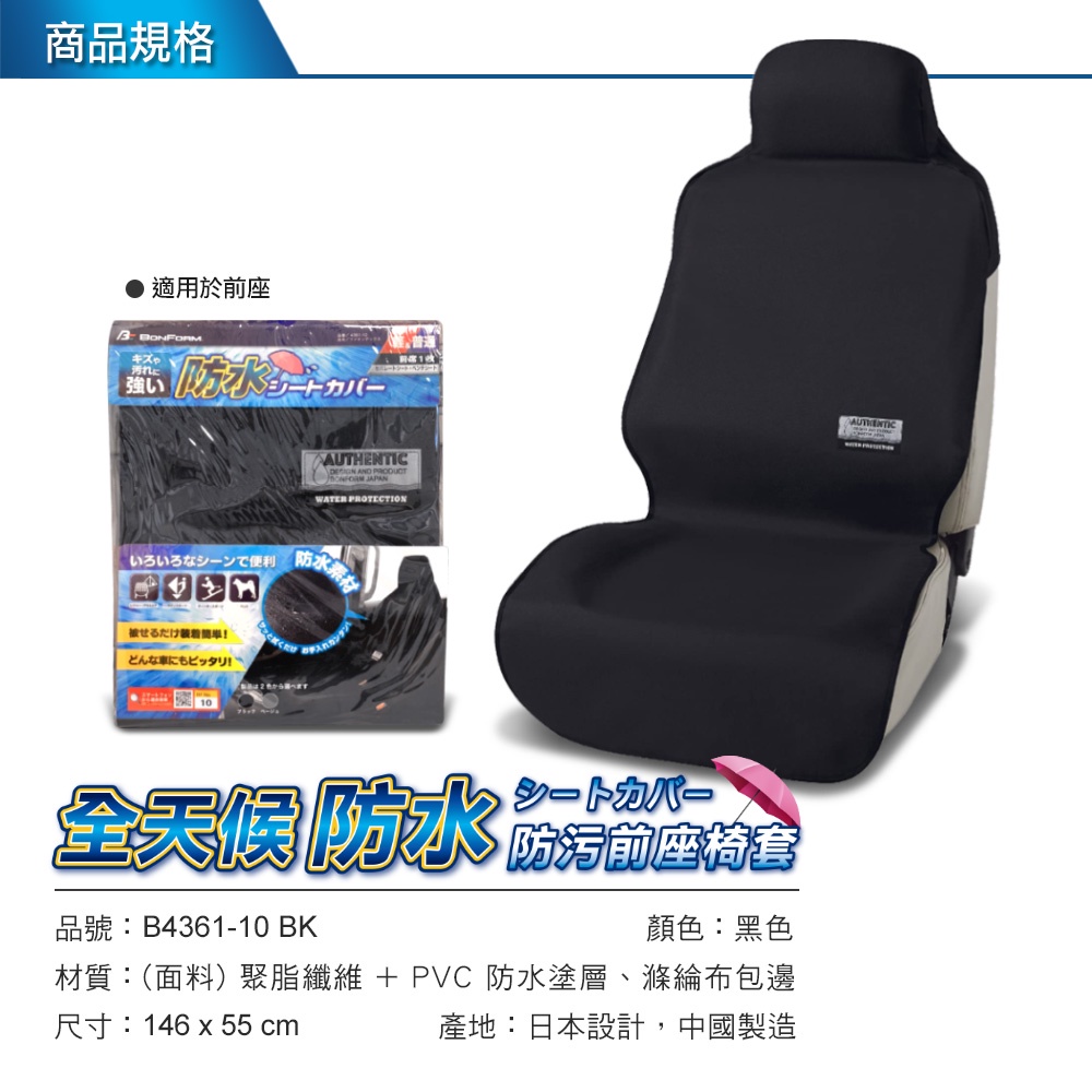 Seat Cover, , large