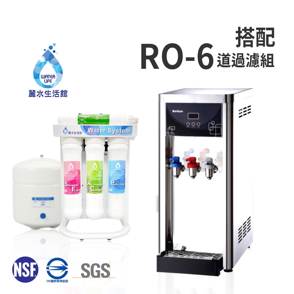 【麗水生活】BOQUN 博群 BQ-971 冰溫熱三溫桌上型飲水機 搭配過濾器 卡式RO6道逆滲透, , large