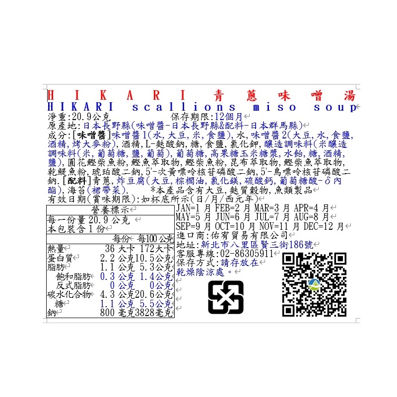 HIKARI scallion miso soup, , large