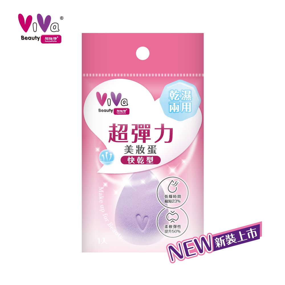 【千康購物網】ViVa 超彈力美妝蛋(快乾型) 1入 (粉撲.海綿), , large