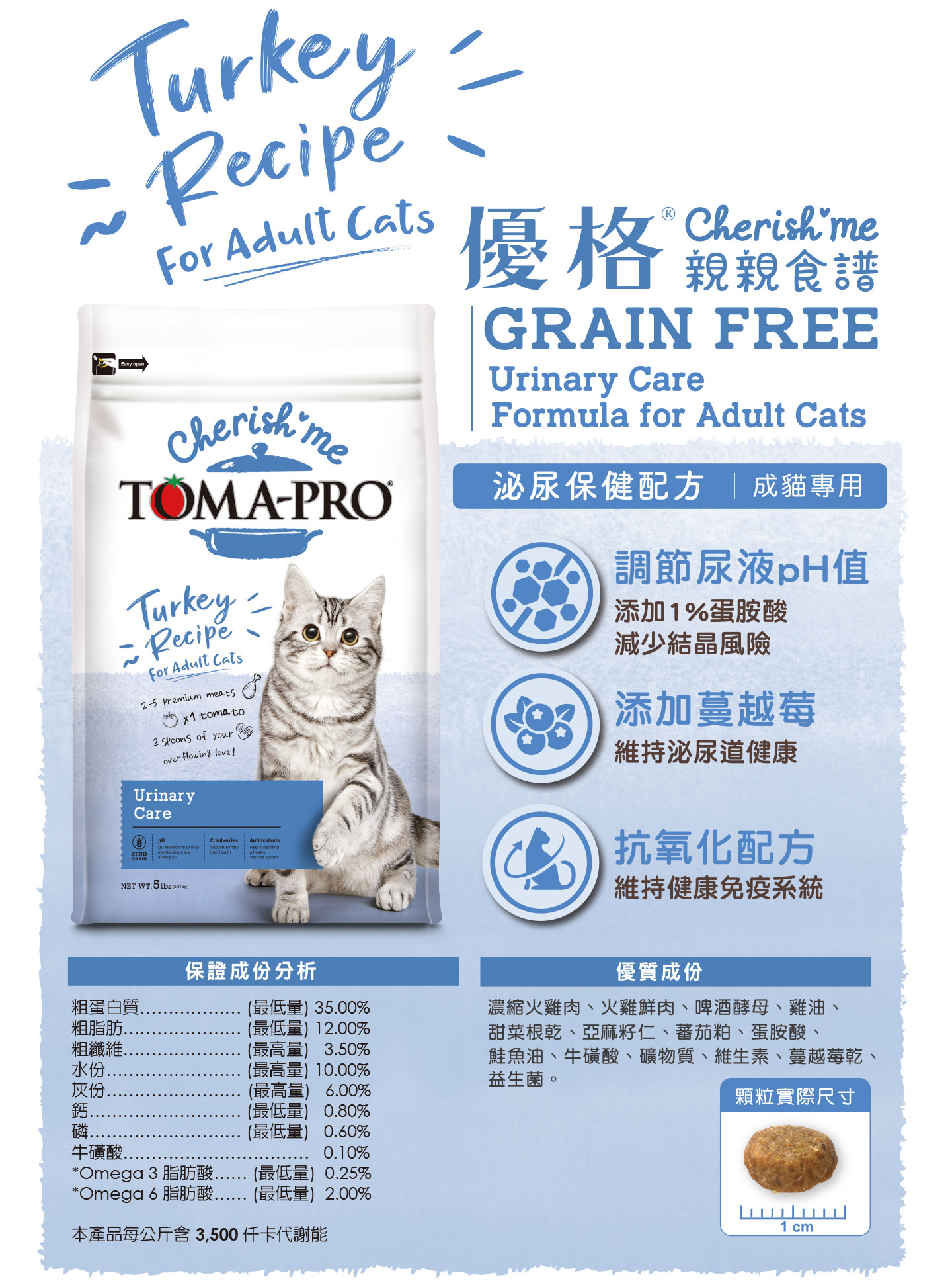 【拉拉寵物小舖】優格 貓飼料 TOMA-PRO 親親系列 成貓 泌尿道保健5磅 無穀 低敏感, , large