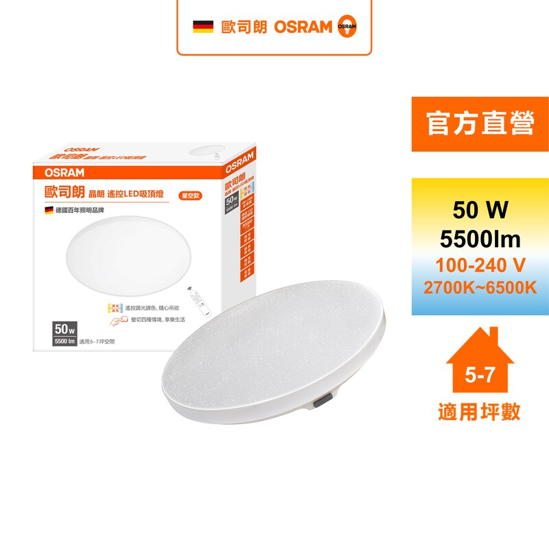 OS CEILING 50W CS IR TW 4X1, , large