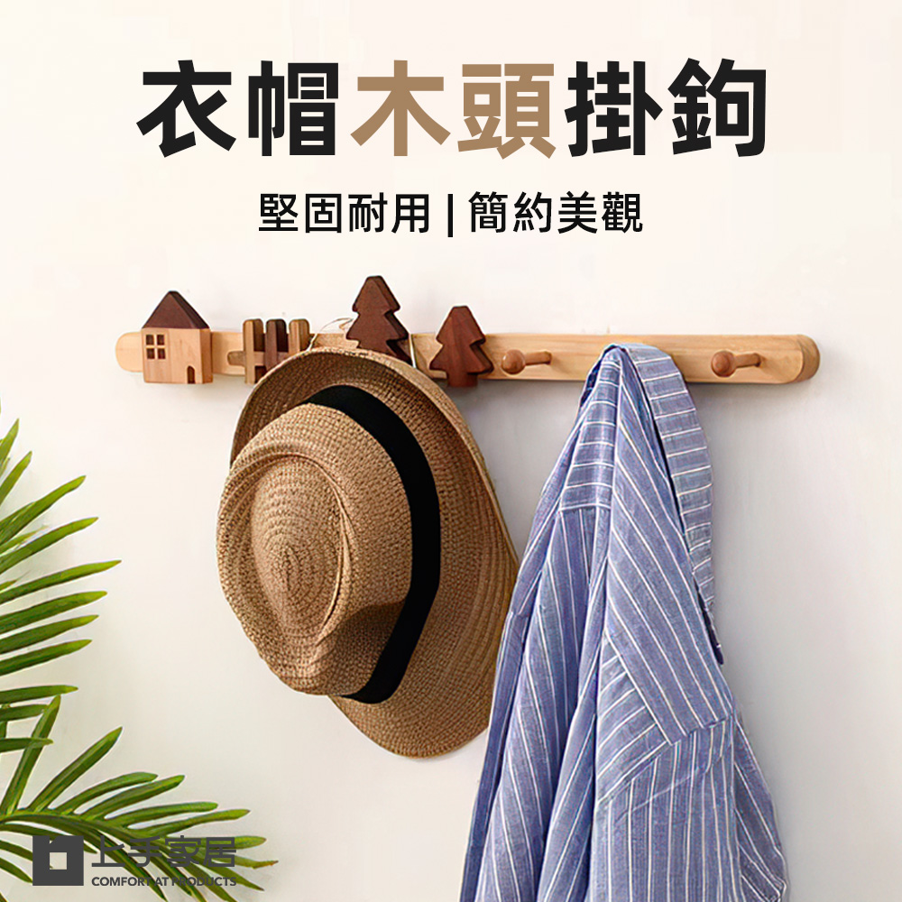 wooden-hook-coat-rack, , large