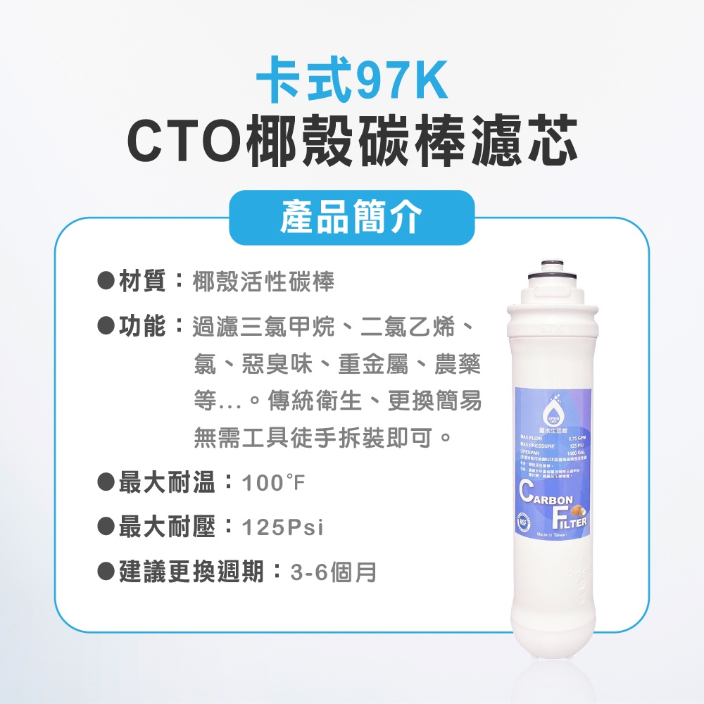 【麗水生活】卡式97K 5米漸層式精密濾心 顆粒活性碳濾心 高級椰殼碳棒濾心 97K過濾器 漸層式濾芯-6入, , large