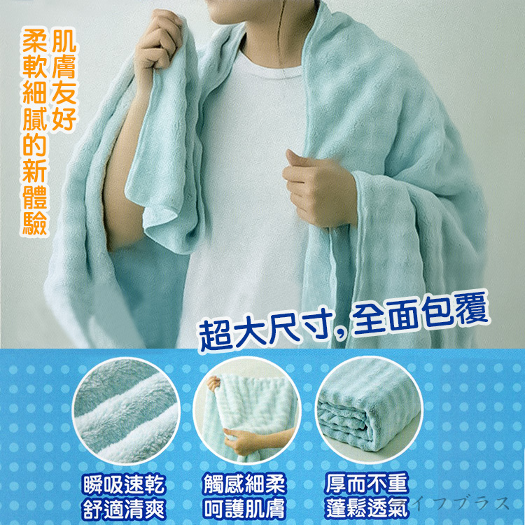 瞬吸速乾珍珠絨大浴巾-70x140cm-2條入, , large