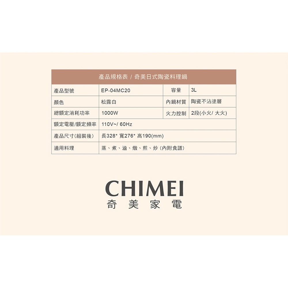 CHIMEI 3L Ceramic Non-Stick Cooking Pot EP-04MC20, , large