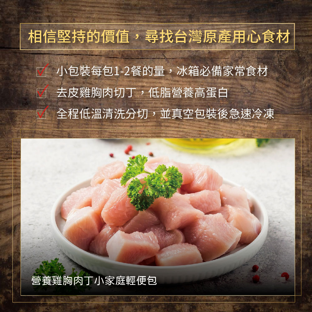 Pure Taiwan Local Diced Chicken Breast, , large
