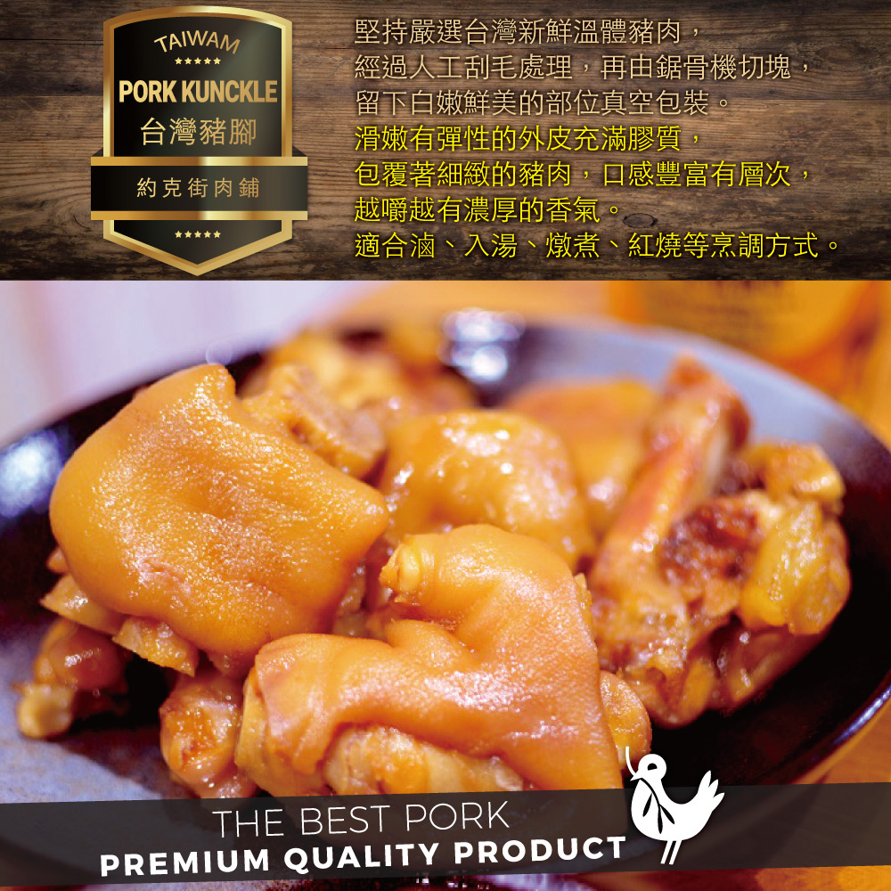 約克街肉鋪 台灣安心豬腳切塊1包（500g±10%/包）_任選, , large