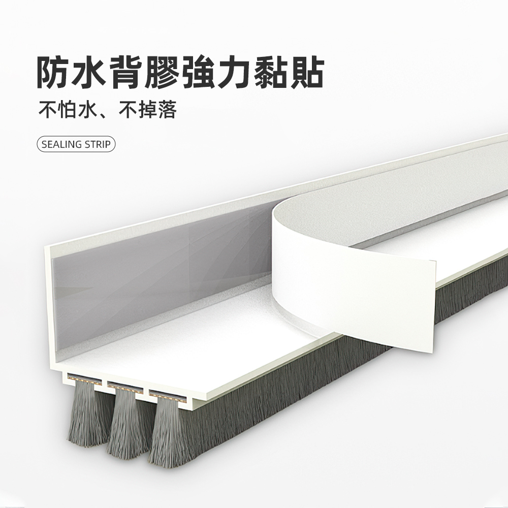 【上手家居】三層刷毛門縫密封條-3入組 白色(門縫條/密封條/門縫擋板/門底密封條/門縫擋), , large