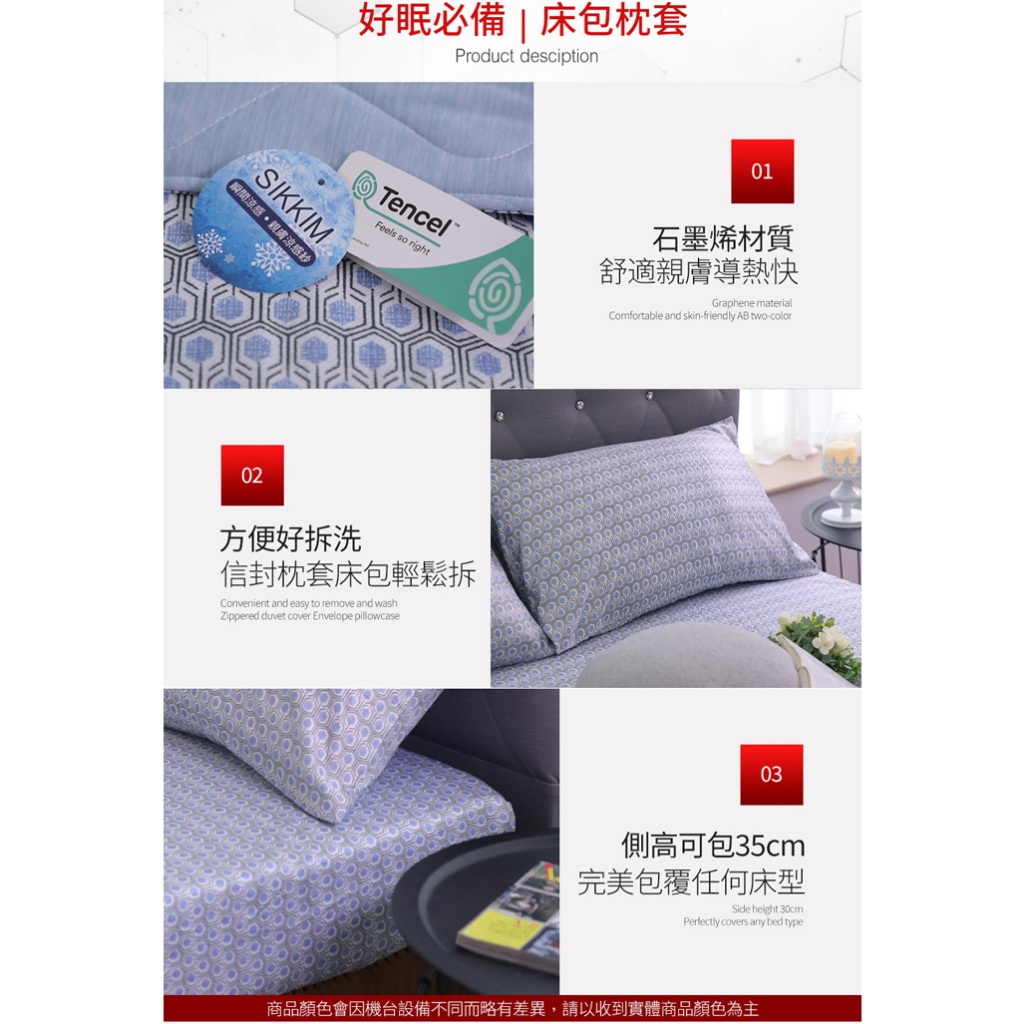 【格藍家飾】MIT 石墨烯遠紅外線 親膚導熱能量床包枕套組 舒適好眠, , large