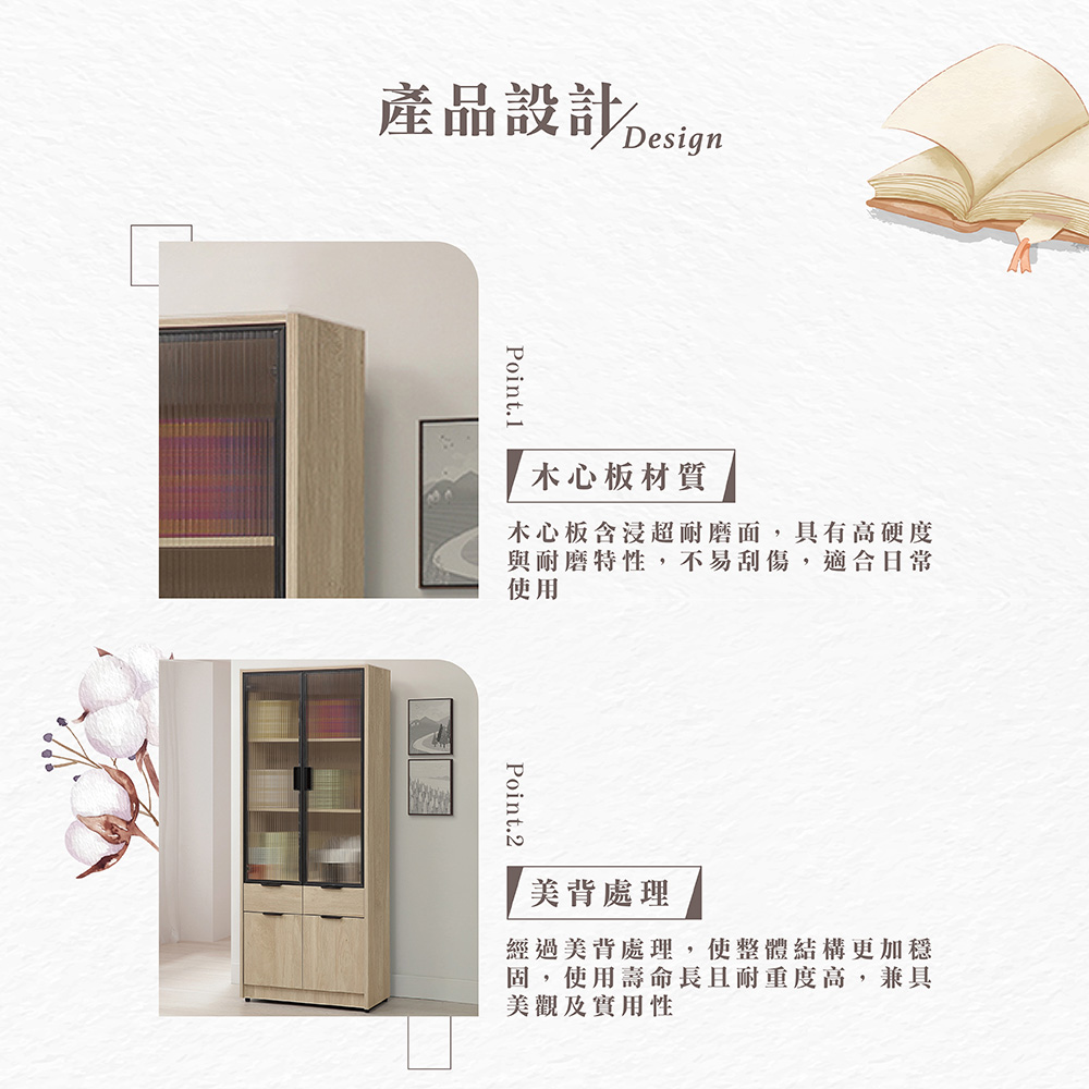 【Hampton 漢汀堡】凡可2.5尺四門中抽書櫃, , large