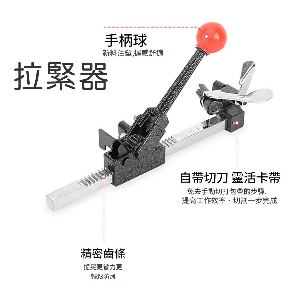 手動打包機-拉緊器, , large