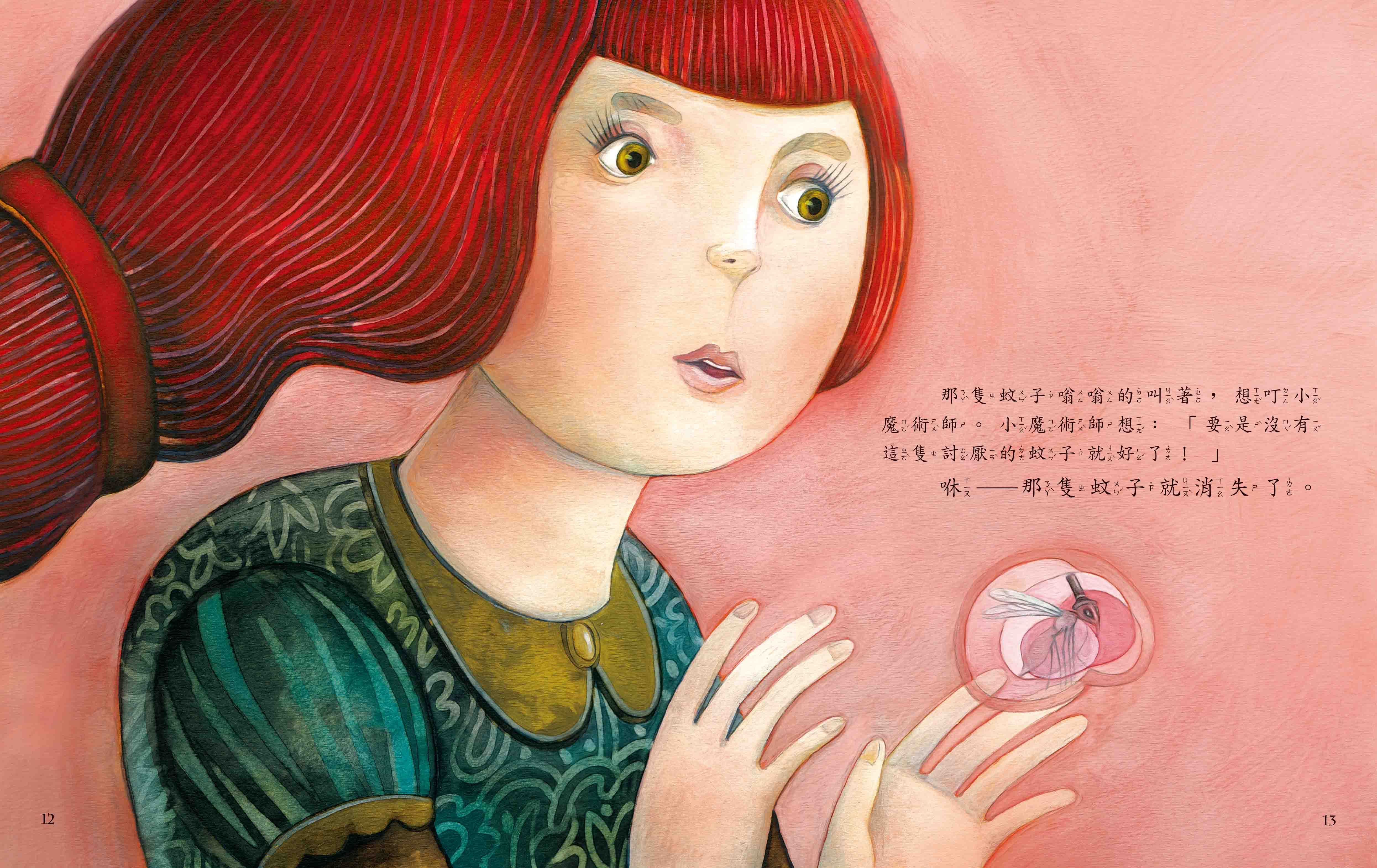 《南門書局》單本繪本館~一個人的小鎮 1本, , large