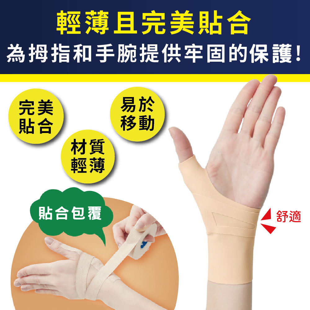日本製【CERVIN】輕薄拇指手腕貼合護套 男女左右適用, , large