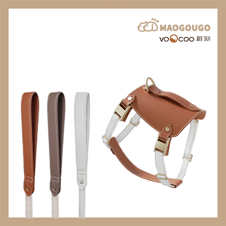 Maogougo VOOCOO蔚刻 馬鞍寵物牽繩胸背 狗牽繩 牽繩 寵物牽繩 胸背帶 寵物胸背帶 狗狗牽繩 狗狗胸背帶