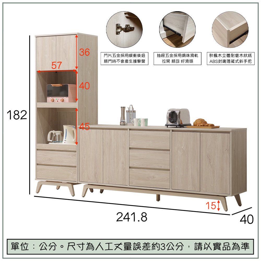 【唯熙傢俱】喬安楓木色8尺L型餐櫃, , large