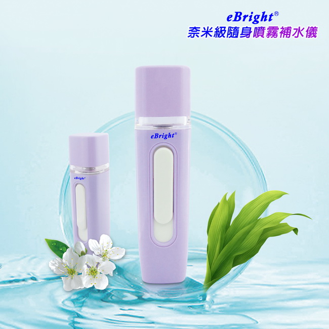 AN06 Dreamy Purple eBright Nano Skin Care Facial Mist Sprayer