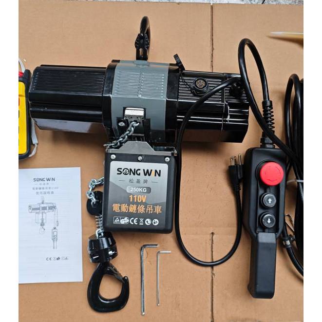 WIN五金 松盈牌 WIN-260-AMG 110V 250公斤迷你型無刷電動鍊條吊車 電動吊車 鍊條吊車 電動捲揚機, , large