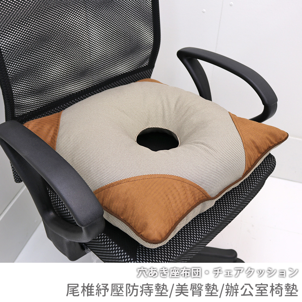 [台客嚴選] 尾椎紓壓防痔墊 美臀墊 辦公椅墊 椅墊 坐墊 沙發靠墊