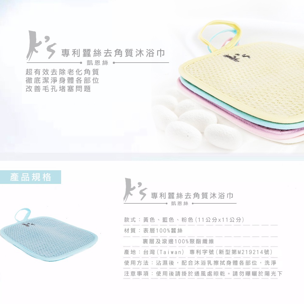 【K's凱恩絲】專利蠶絲去角質沐浴巾-藍色, , large
