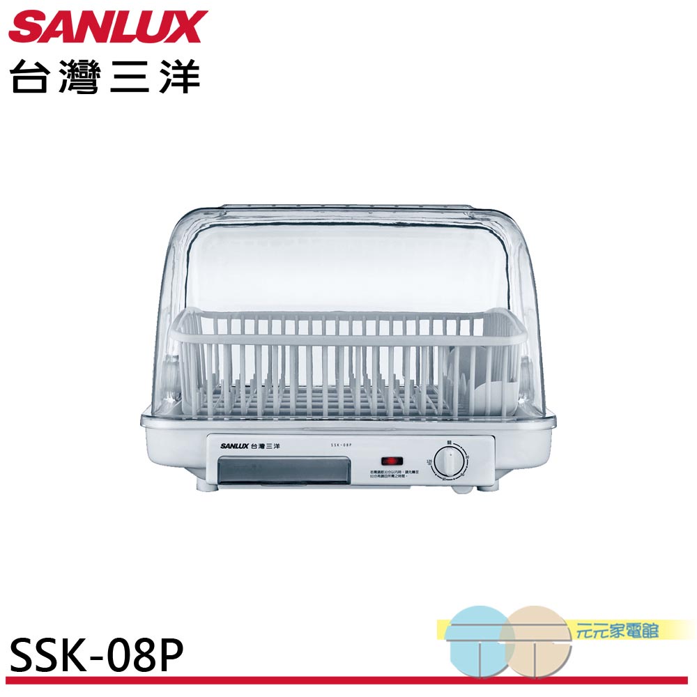 SANLUX 台灣三洋 八人份烘碗機 SSK-08P, , large