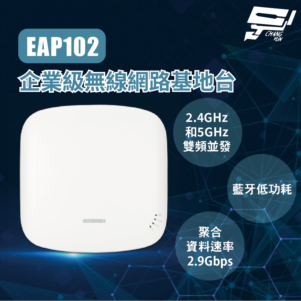 昌運監視器 Edge-corE Edgecore EAP102 企業級無線網路基地台, , large