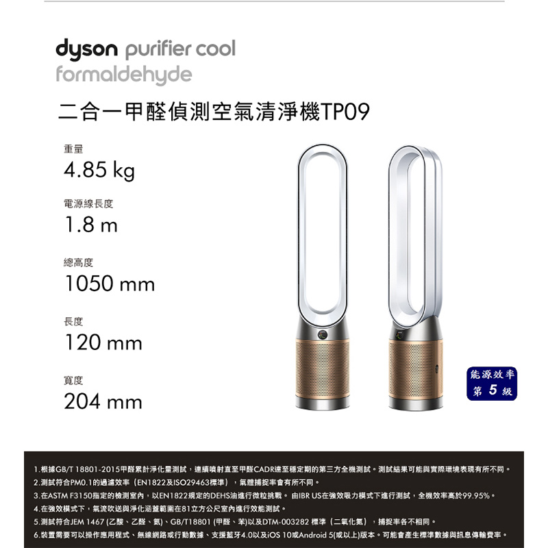 Dyson TP09, , large
