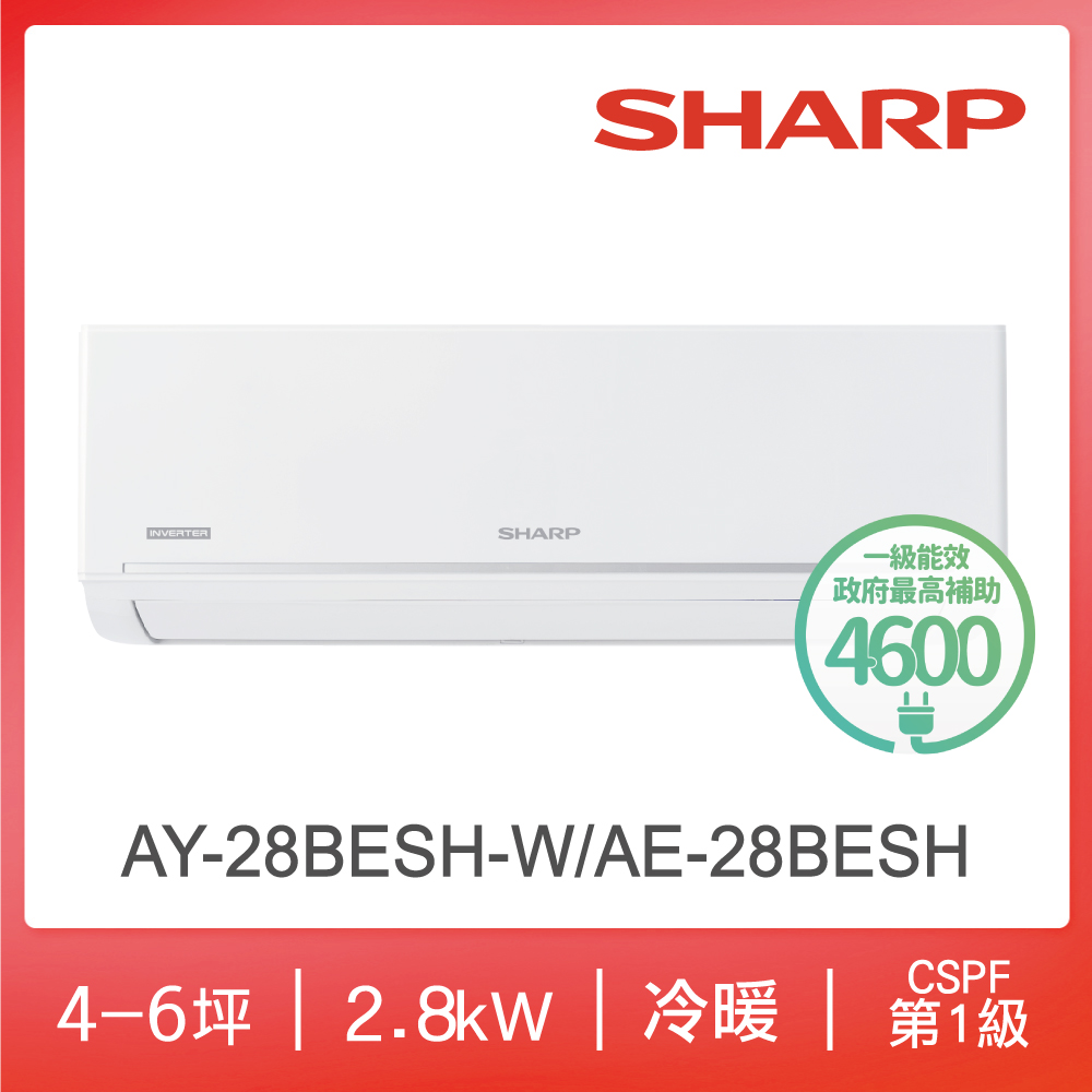 夏普AY/AE-28BESH-W 1-1變頻R32冷暖極致, , large