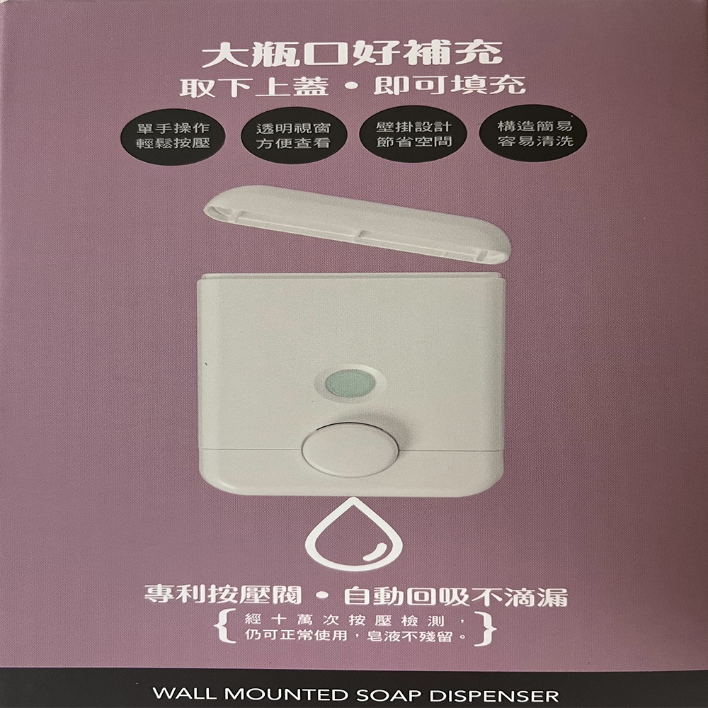【生活好室】 大容量給皂機750ML 簡易安裝 壁掛設計 黏貼式 多種裝設 空間節省  兩色可選 台灣製造, , large