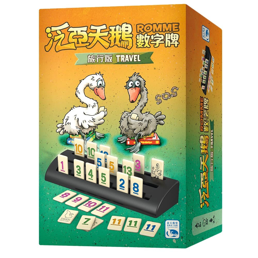 【新天鵝堡桌遊】泛亞天鵝數字牌旅行版, , large