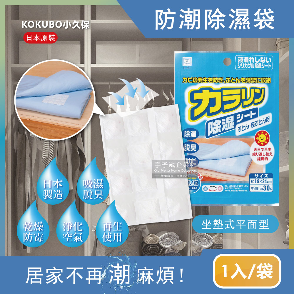 KOKUBO Reuse Moisture Desiccant pink, , large