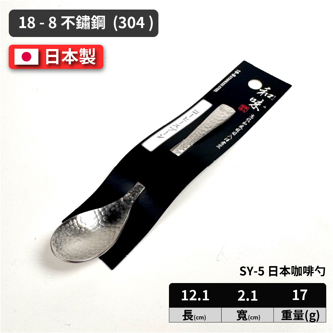 Japanese style coffee spoon, , large