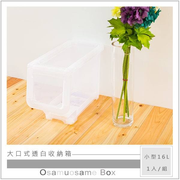 【Y HOUSE】Large-mouthed transparent white storage box Plastic storage box-small