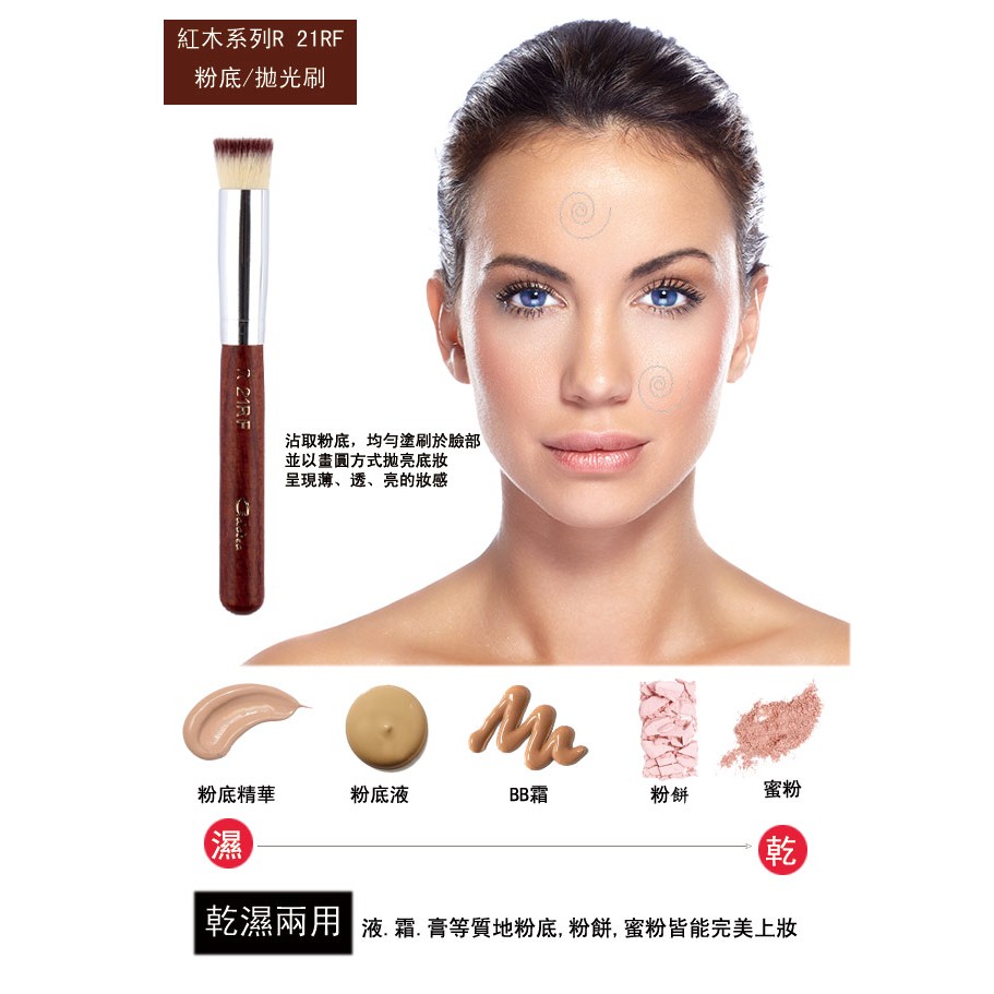 【Galatea葛拉蒂】 紅木系列R21RF三色纖維毛粉底刷 拋光刷, , large