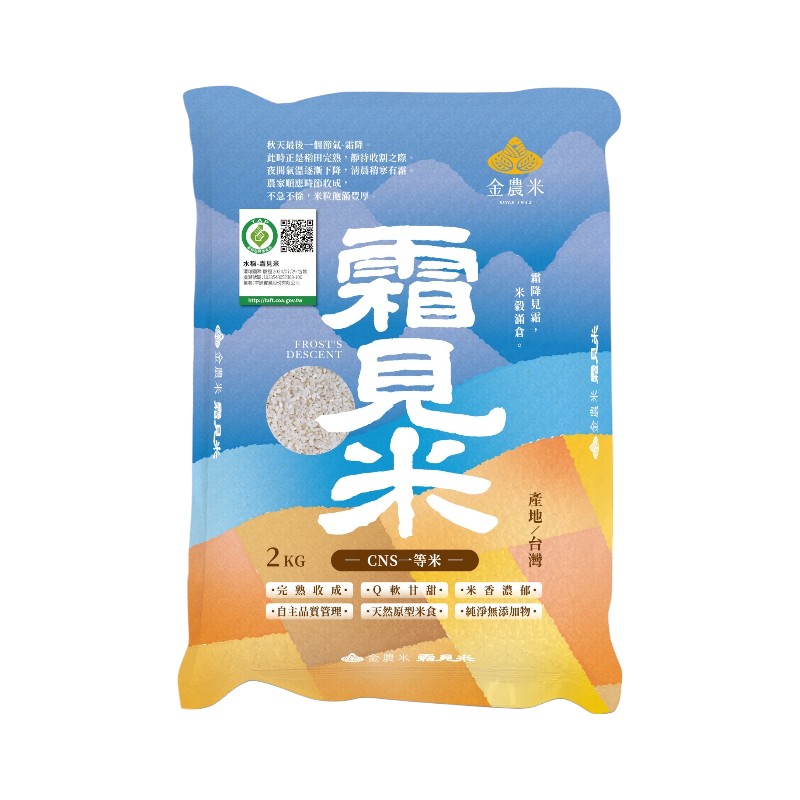 Jinnong Resume frost see rice2kg, , large